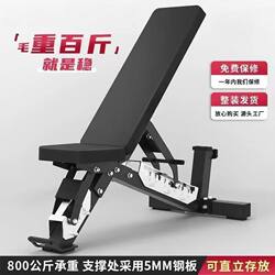 Professional Dumbbell Bench, Commercial Fitness Chair, Little Flying Bird Multi-Functional Barbell Bench Press Bench, Home Indoor Fitness Equipment Professional Dumbbell Bench, Commercial Fitness Chair, Little Flying Bird Multi-Functional Barbell Bench Press Bench, Home Indoor Fitness Equipment