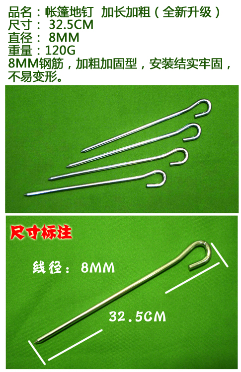 Колышки для палатки weidaliduo 32cm, купить в интернет магаз.

