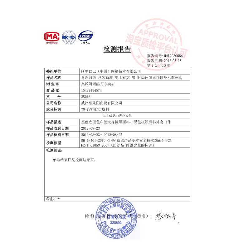 Куртка Austrian Assi 28016 2014 Куртка Austrian Assi 28016 2014 Austrian Assi