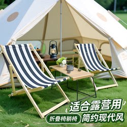 Kids Recliner Camping Lunch Break Beach Chair Outdoor Portable Folding Chair Solid Wood Chair Balcony Canvas Backrest Chair Kids Recliner Camping Lunch Break Beach Chair Outdoor Portable Folding Chair Solid Wood Chair Balcony Canvas Backrest Chair