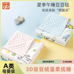 Gb Goodbaby Soothing Blanket Baby Spring and Summer Nap Blanket Pure Cotton Newborn Kidsren's Quilt Baby Blanket Gb Goodbaby Soothing Blanket Baby Spring and Summer Nap Blanket Pure Cotton Newborn Kidsren's Quilt Baby Blanket