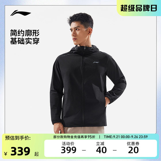Li Ning sportswear fitness series men's waterproof and skin-friendly elastic soft comfortable and simple sports windbreaker Li Ning sportswear fitness series men's waterproof and skin-friendly elastic soft comfortable and simple sports windbreaker