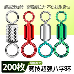 Two-Color Figure-Eight Swivel Fishing Accessory Connector, Strong Pull Force Fishing Gear, Quick Fishing Supplies, Lure Fishing Two-Color Figure-Eight Swivel Fishing Accessory Connector, Strong Pull Force Fishing Gear, Quick Fishing Supplies, Lure Fishing