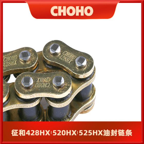 Zhenghe HX oil seal chain 428/520/525HX 530HX motorcycle enhances the primary color gold oil seal chain
Zhenghe HX oil seal chain 428/520/525HX 530HX motorcycle enhances the primary color gold oil seal chain