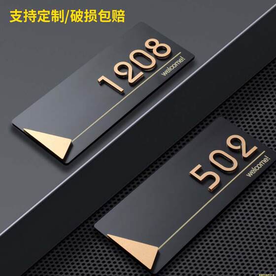 Acrylic door number plate home office door number customized entrance door light luxury room number digital door sticker
Acrylic door number plate home office door number customized entrance door light luxury room number digital door sticker