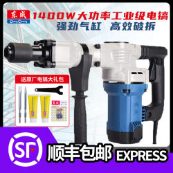 Dongcheng Z1G-Ff-6/05-6 Special Electric Pickaxe, Electric Shovel, Water-Powered Electric Slotting Tool, High-Power Dongcheng Electric Pickaxe Dongcheng Z1G-Ff-6/05-6 Special Electric Pickaxe, Electric Shovel, Water-Powered Electric Slotting Tool, High-Power Dongcheng Electric Pickaxe