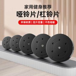 Environmentally Friendly Dumbbell Plates, Universal Rubber-Coated, Heavy Weight 5kg, Small Hole Cement 10kg Male Fitness Home Accessories Clearance Sale Environmentally Friendly Dumbbell Plates, Universal Rubber-Coated, Heavy Weight 5kg, Small Hole Cement 10kg Male Fitness Home Accessories Clearance Sale