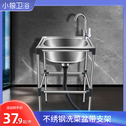 Stainless Steel Kitchen Sink Single Bowl Dishwashing Sink with Stand Balcony Bathroom Washbasin with Floor Stand Sink Stainless Steel Kitchen Sink Single Bowl Dishwashing Sink with Stand Balcony Bathroom Washbasin with Floor Stand Sink