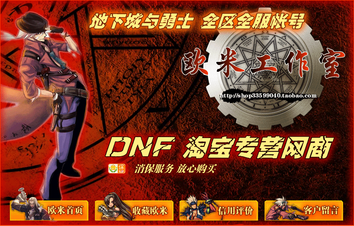 dnf账号地下城与勇士帐号湖北六区帝血弑天80级 国庆套 无影 屠戮