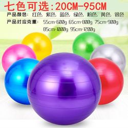Yoga Fitness Ball for Adults and Children, Performance Dance, Pregnant Women, Midwifery, Couples, Bus Ball Training, Rehabilitation Equipment Yoga Fitness Ball for Adults and Children, Performance Dance, Pregnant Women, Midwifery, Couples, Bus Ball Training, Rehabilitation Equipment