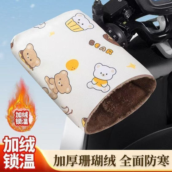Electric motorcycle handlebar cover winter warm waterproof battery car gloves windshield gloves plus velvet thickened cotton handguards
Electric motorcycle handlebar cover winter warm waterproof battery car gloves windshield gloves plus velvet thickened cotton handguards