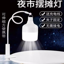 Night Market Stall Rechargeable Light Bulb Street Lamp Led Emergency Household Stand Camping Light Portable Outdoor Lighting Night Market Stall Rechargeable Light Bulb Street Lamp Led Emergency Household Stand Camping Light Portable Outdoor Lighting