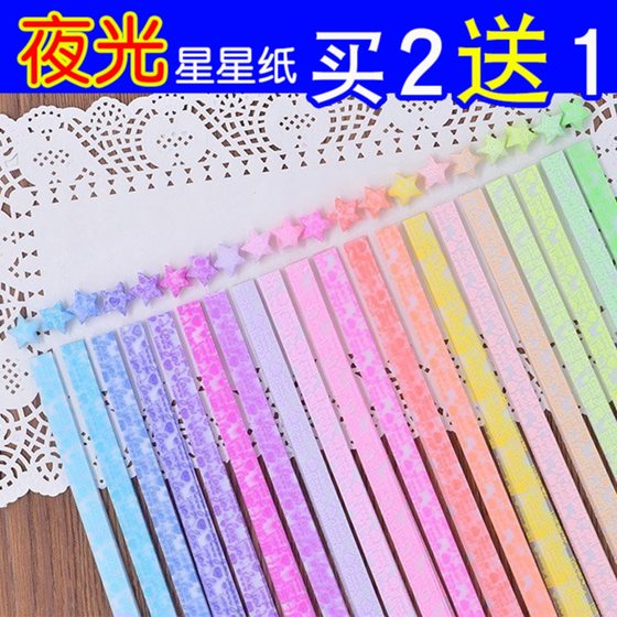 Stars and stripes luminous origami fluorescent lucky star wishing star candy color handmade love glowing star paper bottle
Stars and stripes luminous origami fluorescent lucky star wishing star candy color handmade love glowing star paper bottle