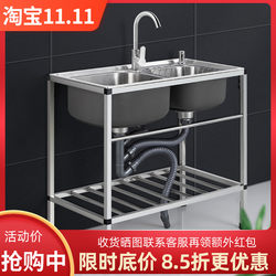 Stainless Steel Kitchen Sink with Stand, Single/Double Bowl, Dishwashing Basin, Household Thickened Floor-Standing Rack Stainless Steel Kitchen Sink with Stand, Single/Double Bowl, Dishwashing Basin, Household Thickened Floor-Standing Rack