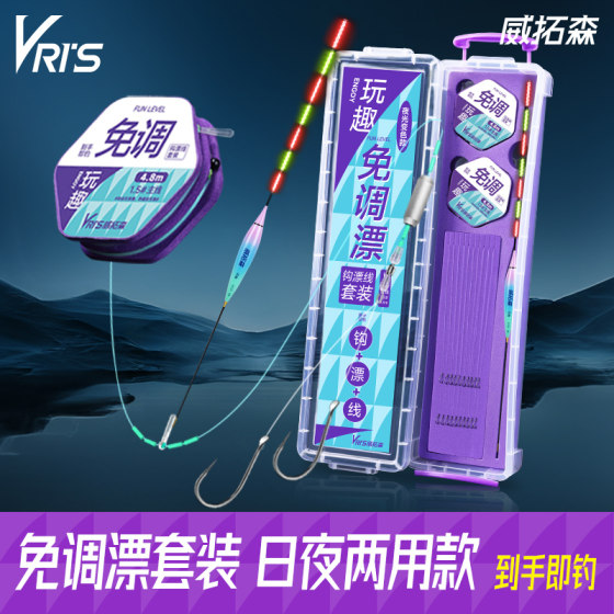 Weituosen Playful and Free Adjustable Blouse and Luminous Set Full Set of Fishing Line Group High-Agility Line Hook Blouse and Dual-Use Products
Weituosen Playful and Free Adjustable Blouse and Luminous Set Full Set of Fishing Line Group High-Agility Line Hook Blouse and Dual-Use Products