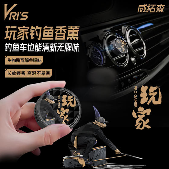 Weituosen player fishing aromatherapy car air outlet high-end aromatherapy tablet replacement core removes odor and lasts long-lasting fragrance
Weituosen player fishing aromatherapy car air outlet high-end aromatherapy tablet replacement core removes odor and lasts long-lasting fragrance