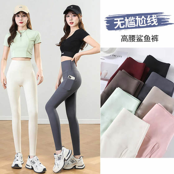 Pocket shark pants for women wearing 2025 new spring and summer thin belly-lifting and hip-lifting yoga fitness pants tight leggings
Pocket shark pants for women wearing 2025 new spring and summer thin belly-lifting and hip-lifting yoga fitness pants tight leggings