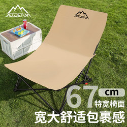Jetbeam Lounge Chair Outdoor Foldableing Chair Lunch Break Artifact Outdoor Camping Style Chair Portable Leisure Dual-Use Beach Chair Jetbeam Lounge Chair Outdoor Foldableing Chair Lunch Break Artifact Outdoor Camping Style Chair Portable Leisure Dual-Use Beach Chair