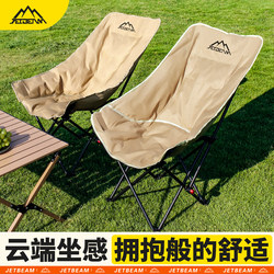 Jetbeam Outdoor Folding Chair Moon Chair Camping Elevated Chair Portable Recliner Fishing Beach Chair Stool Jetbeam Outdoor Folding Chair Moon Chair Camping Elevated Chair Portable Recliner Fishing Beach Chair Stool