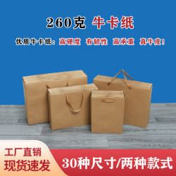 Spot Thickeneded Universal Satchel Kraft Paper Bag Liquor Bag Honey Handmade Gift Bag Factory Direct Sale Spot Thickeneded Universal Satchel Kraft Paper Bag Liquor Bag Honey Handmade Gift Bag Factory Direct Sale