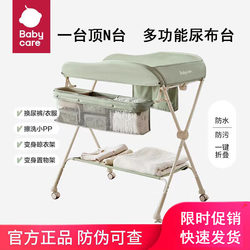 Babycare Diaper Table Baby Care Table Multifunctional Bath Table Diaper Changing Removable Foldableable Crib Babycare Diaper Table Baby Care Table Multifunctional Bath Table Diaper Changing Removable Foldableable Crib