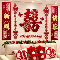 Wedding Room Decoration Living Room Sofa Background Wall Velvet Fabric Groom and Bride New Room Bedroom Headboard High-End Decoration Wedding Room Decoration Living Room Sofa Background Wall Velvet Fabric Groom and Bride New Room Bedroom Headboard High-End Decoration