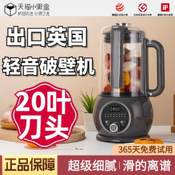 British Blender for Home Use, Fully Automatic, Quiet, New Model, Genuine Brand Flagship, Small Juicer and Soy Milk Maker British Blender for Home Use, Fully Automatic, Quiet, New Model, Genuine Brand Flagship, Small Juicer and Soy Milk Maker