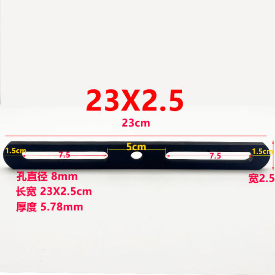 Carbon steel strip symmetrical long groove round hole adapter reinforcement expansion extension bracket electric motorcycle shelf thickening
Carbon steel strip symmetrical long groove round hole adapter reinforcement expansion extension bracket electric motorcycle shelf thickening