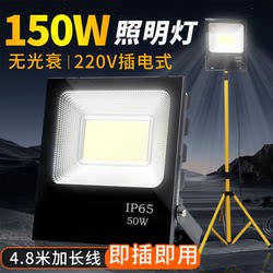 Floodlight Led Super Bright Outdoor Waterproof High-Power Outdoor Lighting Mobile Portable 220V Strong Light Searchlight Floodlight Led Super Bright Outdoor Waterproof High-Power Outdoor Lighting Mobile Portable 220V Strong Light Searchlight