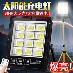 Solar Rechargeable Outdoor Lighting Emergency Super Bright Led High-Power Waterproof Ultra-Long Battery Life Construction Site Floodlight Solar Rechargeable Outdoor Lighting Emergency Super Bright Led High-Power Waterproof Ultra-Long Battery Life Construction Site Floodlight