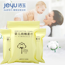 Jieyu Baby Cotton Soft Towel Handkerchief Paper Small Packet Wettable Water Portable Cosmetic Cotton Roll DSJ19-6S Jieyu Baby Cotton Soft Towel Handkerchief Paper Small Packet Wettable Water Portable Cosmetic Cotton Roll DSJ19-6S