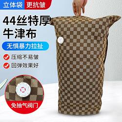 Oxford cloth vacuum storage bag three-dimensional compression bag quilt Oxford cloth vacuum storage bag three-dimensional compression bag quilt