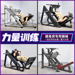 45-Degree Reverse Leg Press Machine, Leg Extension Machine, Squat Leg Lift Machine, Leg Strength Training Device, Commercial Fitness Equipment, Incline Squat Machine 45-Degree Reverse Leg Press Machine, Leg Extension Machine, Squat Leg Lift Machine, Leg Strength Training Device, Commercial Fitness Equipment, Incline Squat Machine