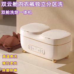 Double-Tub Underwear Washing Machine, High-Temperature Sterilization, Fully Automatic Household Small Mini Sock Washing Machine Double-Tub Underwear Washing Machine, High-Temperature Sterilization, Fully Automatic Household Small Mini Sock Washing Machine