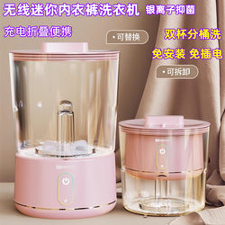 Mini Washing Machine for Underwear, No Installation Required, Small, Wireless, Portable, Antibacterial, Special for Washing Socks, Travel-Friendly Mini Washing Machine for Underwear, No Installation Required, Small, Wireless, Portable, Antibacterial, Special for Washing Socks, Travel-Friendly