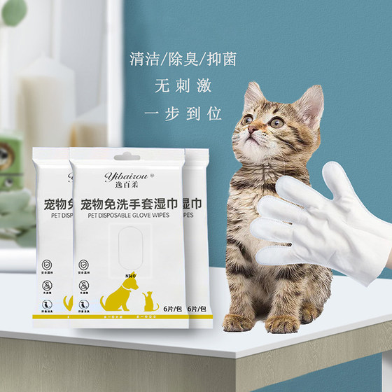 Cats Wash gloves Pet dry -cleaning supplies Kitten puppies, cats, dogs and dogs, wood and dogs, bathing cleaning supplies Cats Wash gloves Pet dry -cleaning supplies Kitten puppies, cats, dogs and dogs, wood and dogs, bathing cleaning supplies