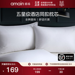 Yamian Feather Silk Pillow Core Is Washable, Fluffy, and Specially Designed for Five-Star Hotels. It Is a Single Pillow for Dormitories That Supports the Cervical Spine and Aids Sleep Yamian Feather Silk Pillow Core Is Washable, Fluffy, and Specially Designed for Five-Star Hotels. It Is a Single Pillow for Dormitories That Supports the Cervical Spine and Aids Sleep