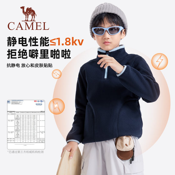 Little Camel Children's Fleece Jacket 2025 New Warm Large Children's Tops for Men and Girls Thick Fleece Jacket Sweater
Little Camel Children's Fleece Jacket 2025 New Warm Large Children's Tops for Men and Girls Thick Fleece Jacket Sweater
