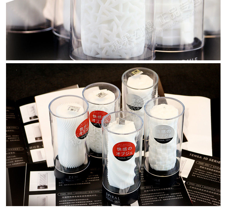 日本tenga 3d飞机杯 男用自慰器 立体自慰杯 男性成人