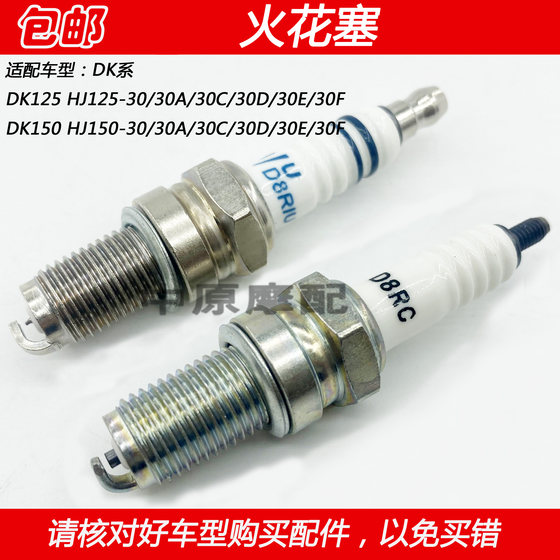 Adaptation to Haojue DK HJ125-30 HJ150-30/30A/30D/30E/30F motorcycle spark plugging tap
Adaptation to Haojue DK HJ125-30 HJ150-30/30A/30D/30E/30F motorcycle spark plugging tap