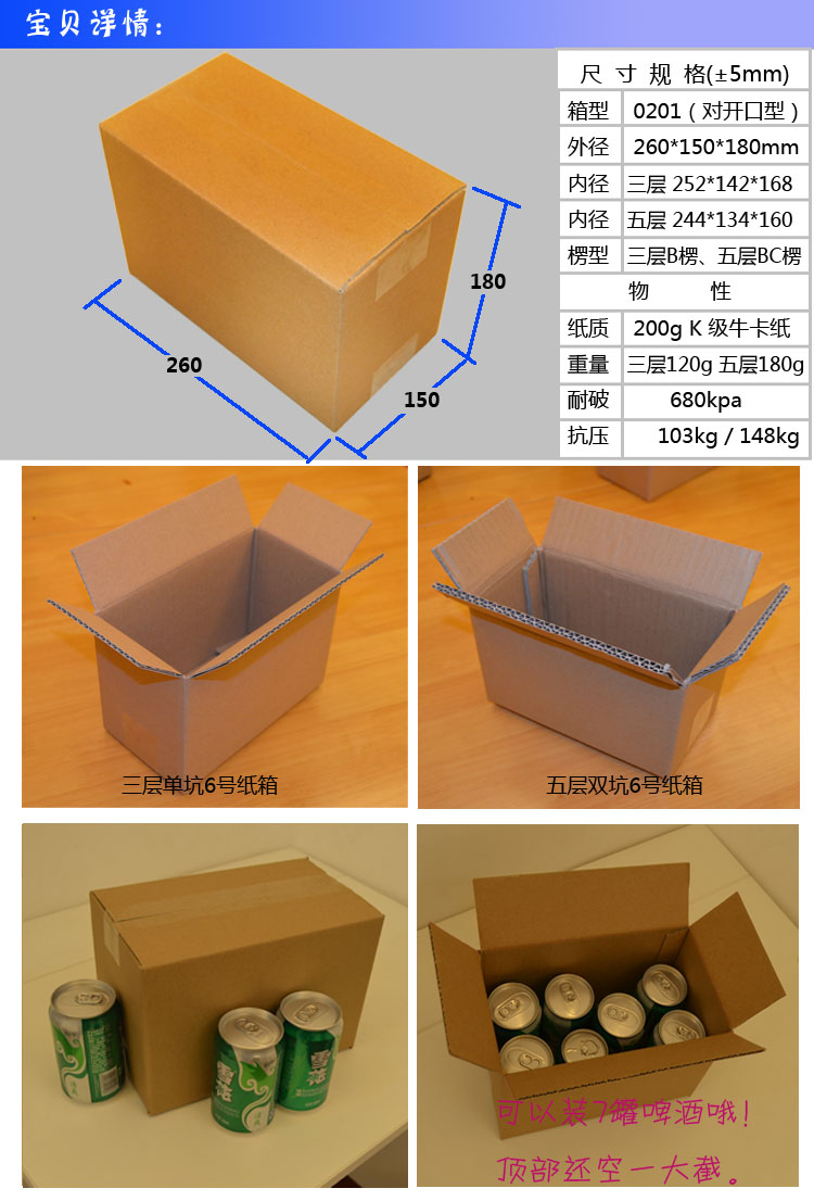 邮6号纸箱顺丰纸箱瓦楞纸箱包装盒三层五层纸箱物流