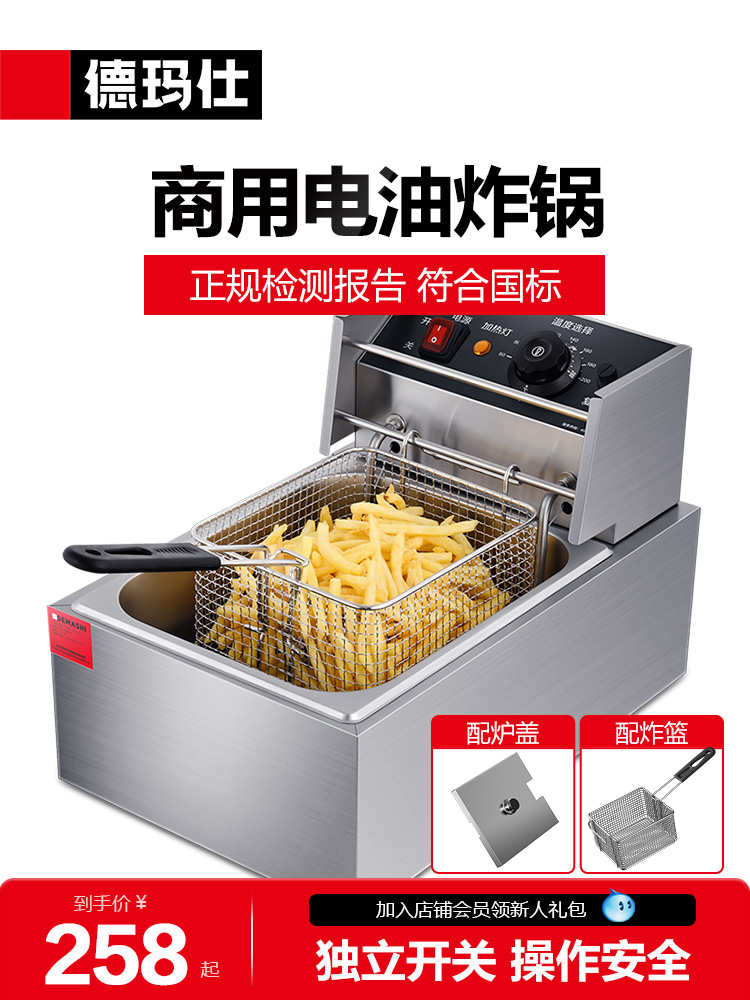 Demas 10L 電気フライヤー - 業務用シングルシリンダー