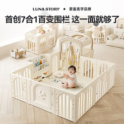 lunastory Fence Floor Baby Crawling Protection Fence Living Room Game Crawling Mat One Moon Story lunastory Fence Floor Baby Crawling Protection Fence Living Room Game Crawling Mat One Moon Story