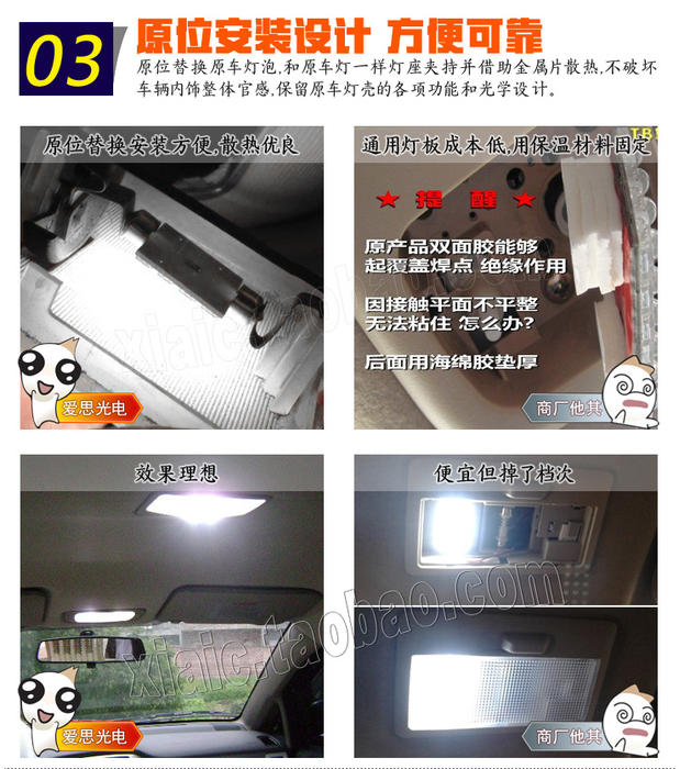 吉普切诺基213 LED阅读灯 顶灯 高亮改装 暖白 冰蓝光 北京JEEP高清图片