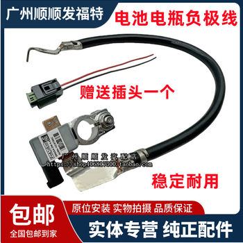 New Fox Forres battery cable connection ground wire 
New Fox Forres battery cable connection ground wire