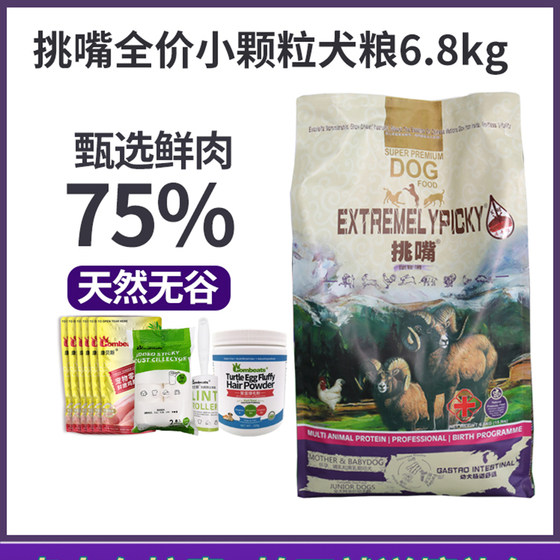 Picking the mouth dog grain natural dogs, puppies, puppies spectacular full -price dog food puppies, teddy Fasun Golden Mao 6.8 male*0.5kg
Picking the mouth dog grain natural dogs, puppies, puppies spectacular full -price dog food puppies, teddy Fasun Golden Mao 6.8 male*0.5kg