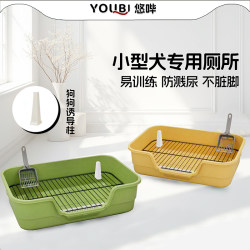 Youbi pet dog toilet heightened anti-pee splash easy to clean iron mesh dog potty small, medium and large pet dog pee pot Youbi pet dog toilet heightened anti-pee splash easy to clean iron mesh dog potty small, medium and large pet dog pee pot