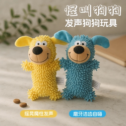 Blue Dog Toy That Makes Sounds, Cleans Teeth, Provides Interactive Companionship, Cleans the Mouth, and Relieves Boredom Blue Dog Toy That Makes Sounds, Cleans Teeth, Provides Interactive Companionship, Cleans the Mouth, and Relieves Boredom