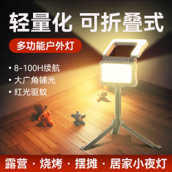 Mingjiu Camping Lamp, Outdoor Lamp, Tent Atmosphere Lamp, Night Market Stall Lighting, Emergency Household Rechargeable Lamp with Long Battery Life Mingjiu Camping Lamp, Outdoor Lamp, Tent Atmosphere Lamp, Night Market Stall Lighting, Emergency Household Rechargeable Lamp with Long Battery Life