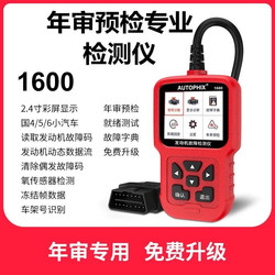 Car Fault Diagnosis Instrument, Decoder, Fault Code, On-Board Computer Diagnostic Instrument, Annual Inspection, Three-Item Unready Detector Car Fault Diagnosis Instrument, Decoder, Fault Code, On-Board Computer Diagnostic Instrument, Annual Inspection, Three-Item Unready Detector